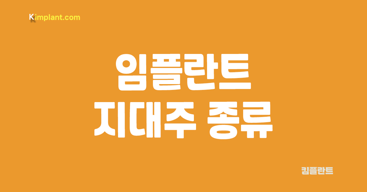 지대주 종류 대문